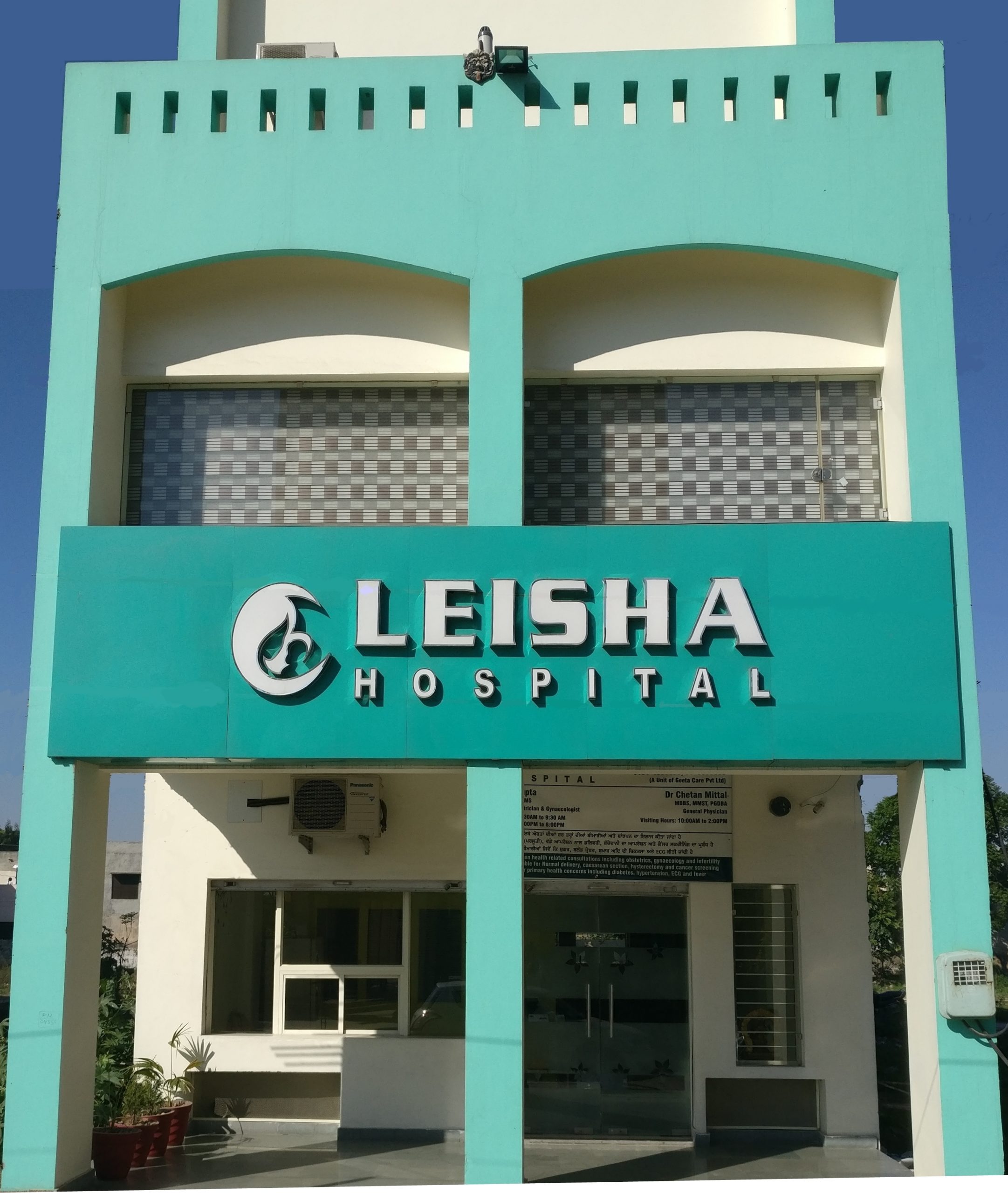 Leisha Hospital building